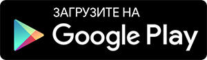 Загрузите на Google Play 